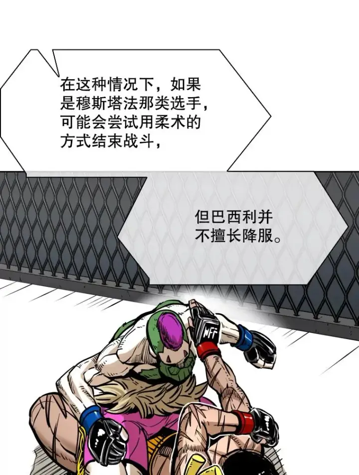 《鲨鱼》290.巴西利战塔纳永（2）图42
