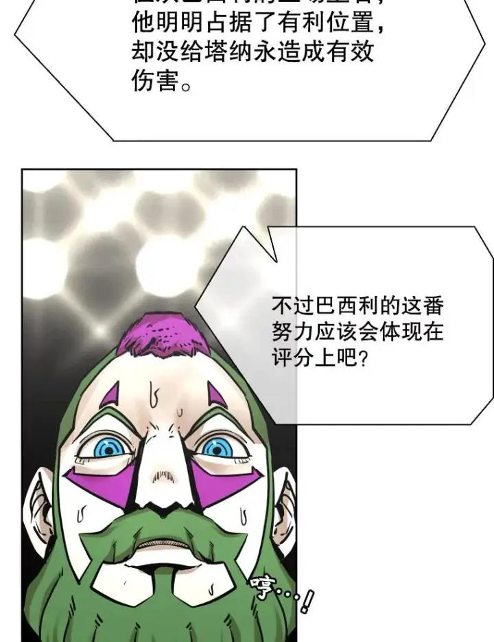 《鲨鱼》290.巴西利战塔纳永（2）图56
