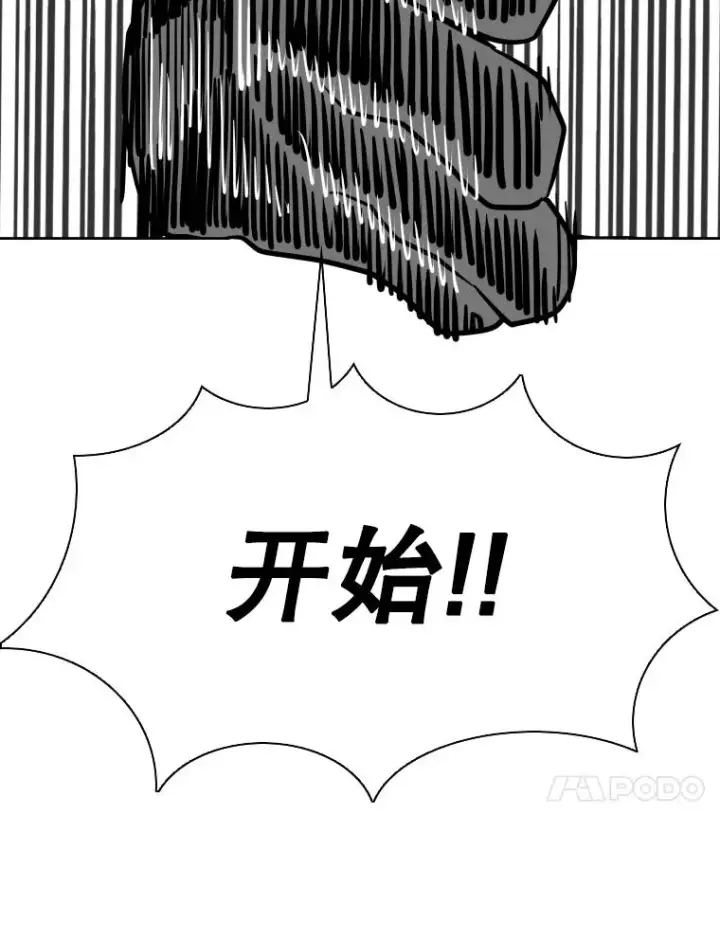 《鲨鱼》290.巴西利战塔纳永（2）图66