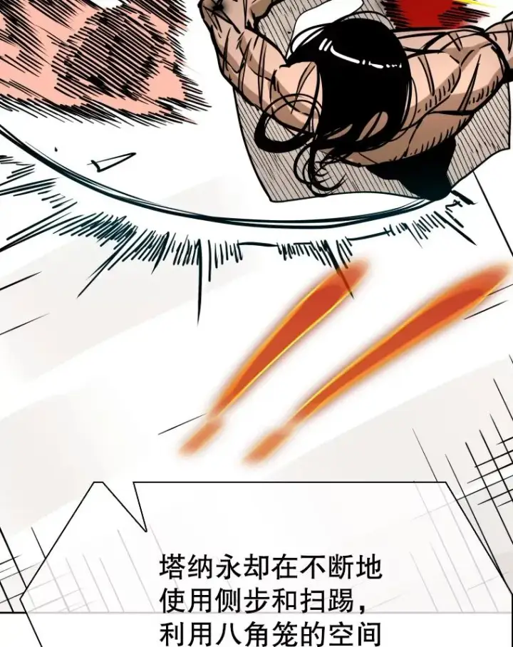 《鲨鱼》290.巴西利战塔纳永（2）图79