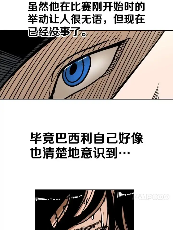 《鲨鱼》290.巴西利战塔纳永（2）图86