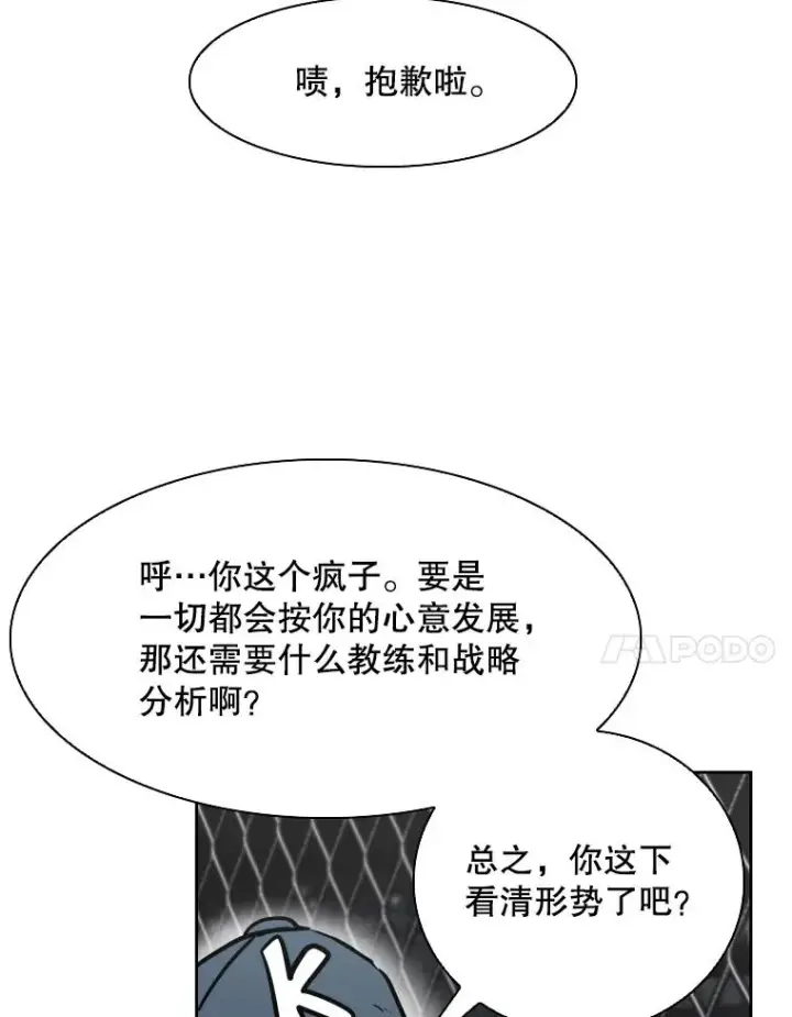 《鲨鱼》290.巴西利战塔纳永（2）图96