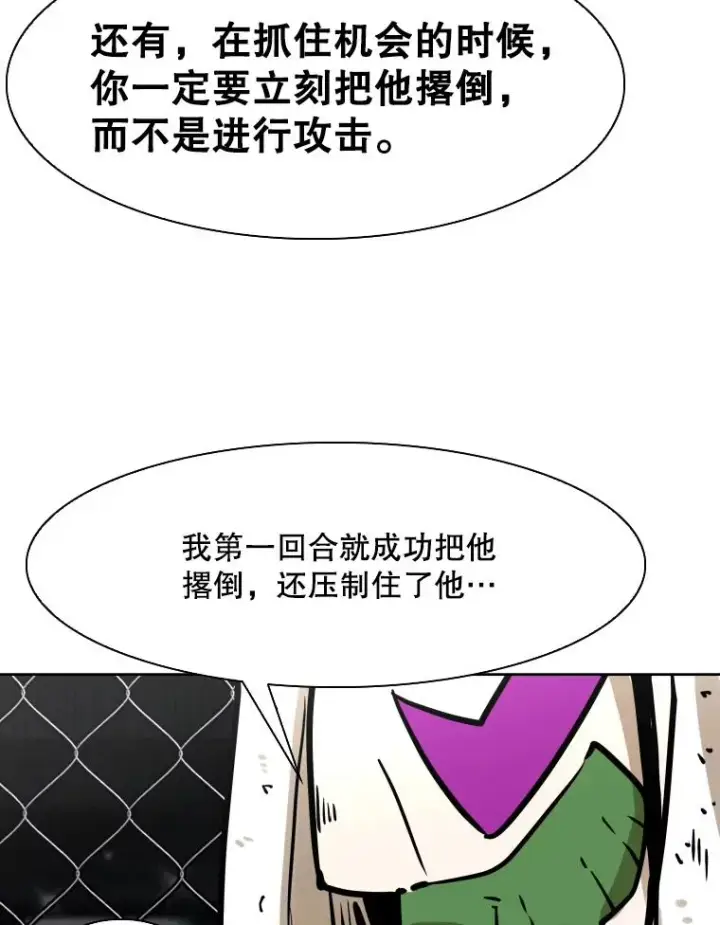 《鲨鱼》290.巴西利战塔纳永（2）图98