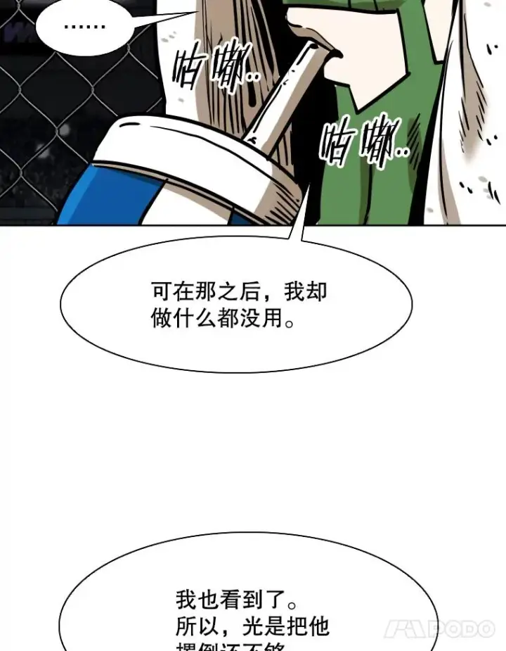 《鲨鱼》290.巴西利战塔纳永（2）图99