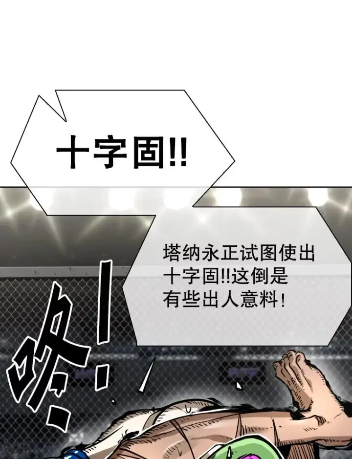 《鲨鱼》291.塔纳永的危机图102