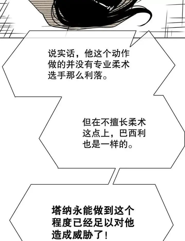 《鲨鱼》291.塔纳永的危机图104