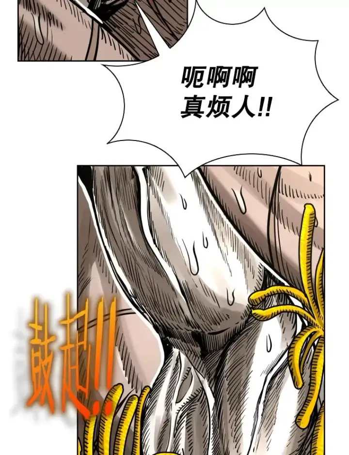 《鲨鱼》291.塔纳永的危机图107