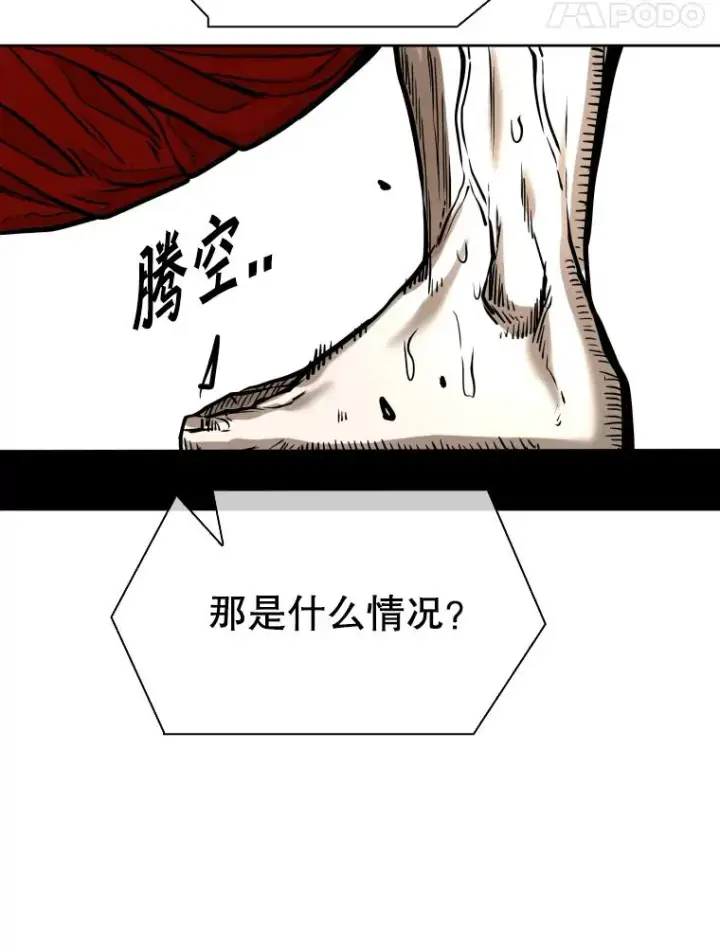《鲨鱼》291.塔纳永的危机图110