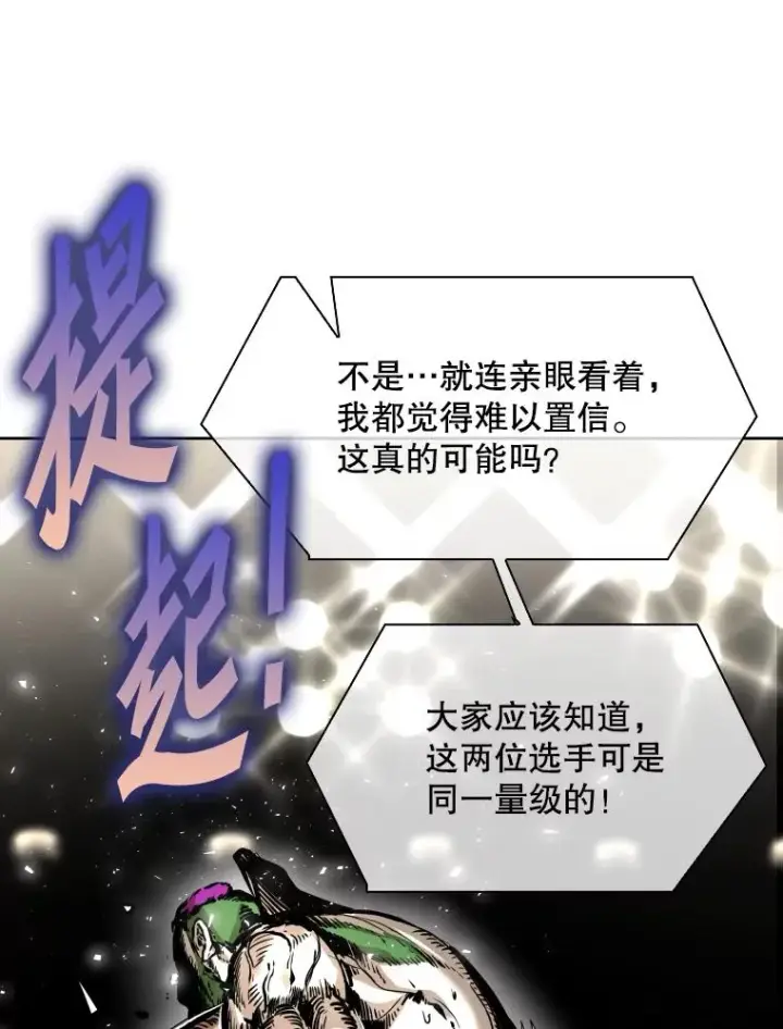 《鲨鱼》291.塔纳永的危机图111