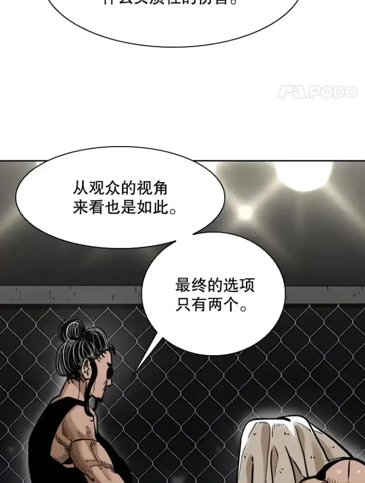 《鲨鱼》291.塔纳永的危机图12