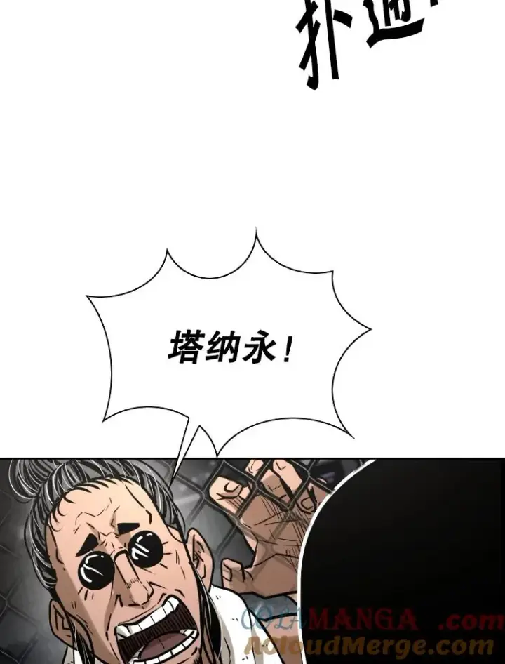 《鲨鱼》291.塔纳永的危机图121