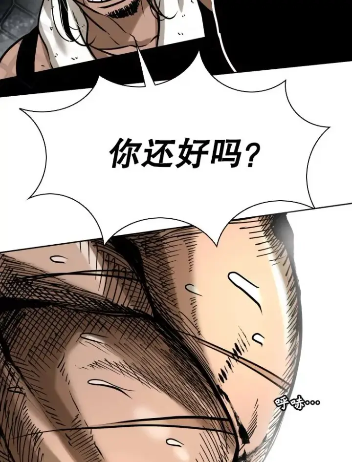 《鲨鱼》291.塔纳永的危机图122