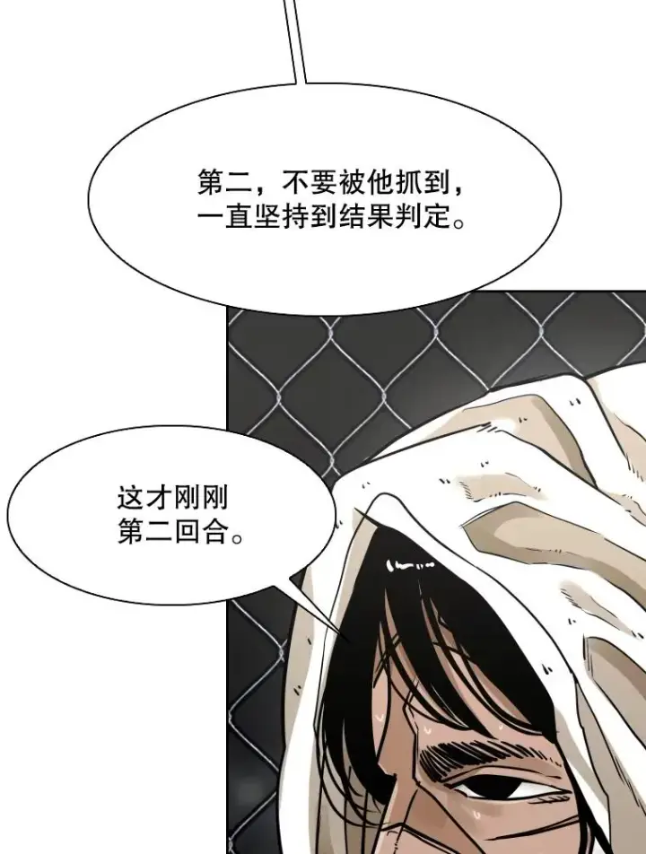 《鲨鱼》291.塔纳永的危机图14