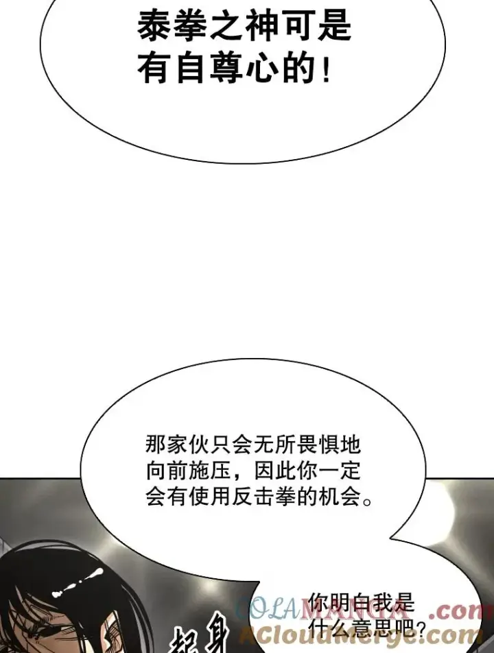 《鲨鱼》291.塔纳永的危机图17