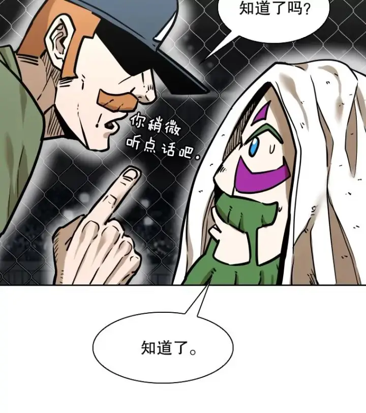 《鲨鱼》291.塔纳永的危机图2
