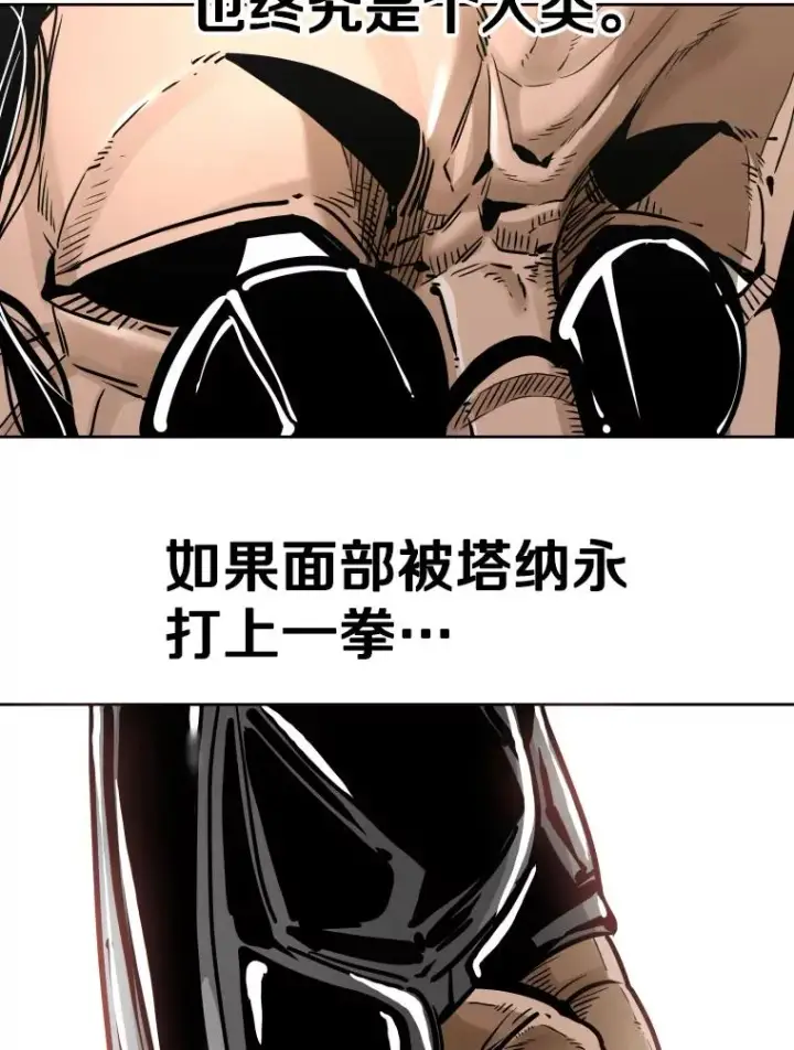 《鲨鱼》291.塔纳永的危机图20