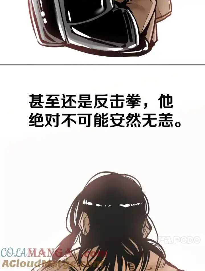 《鲨鱼》291.塔纳永的危机图21
