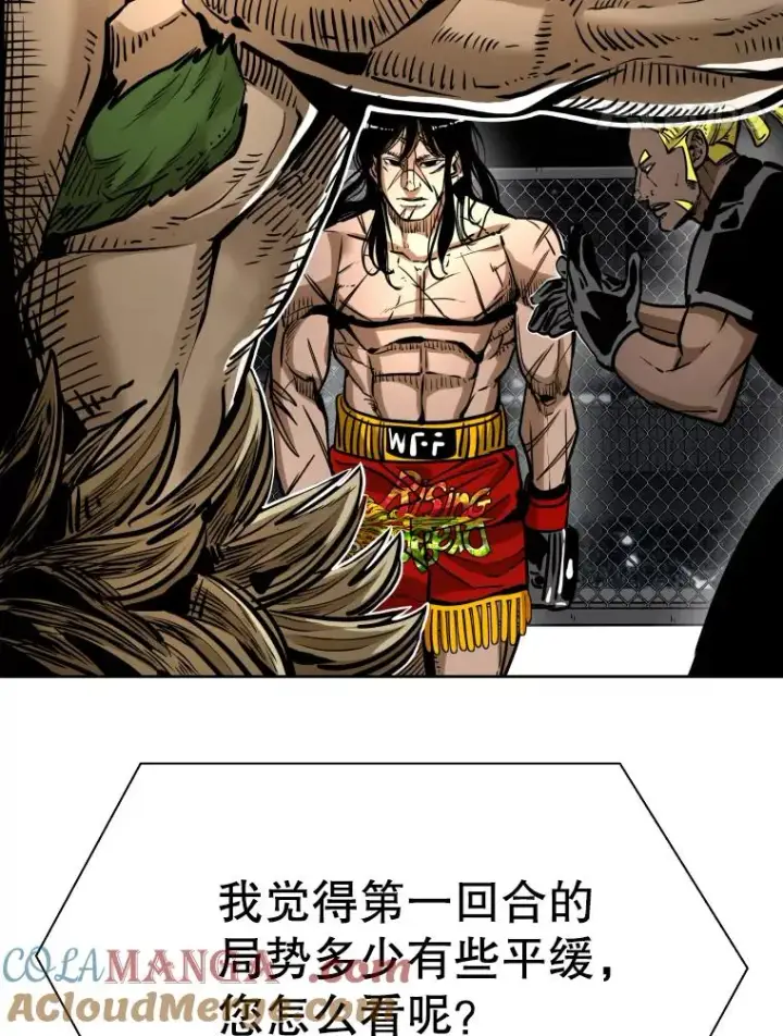 《鲨鱼》291.塔纳永的危机图25