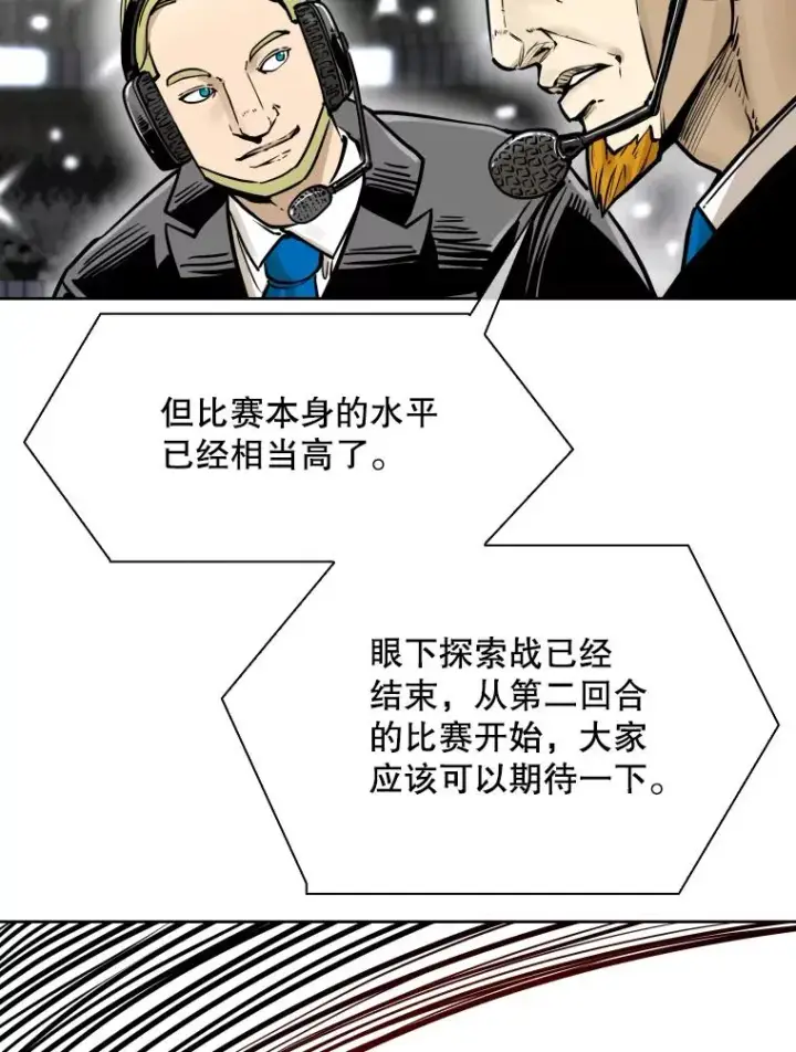《鲨鱼》291.塔纳永的危机图27