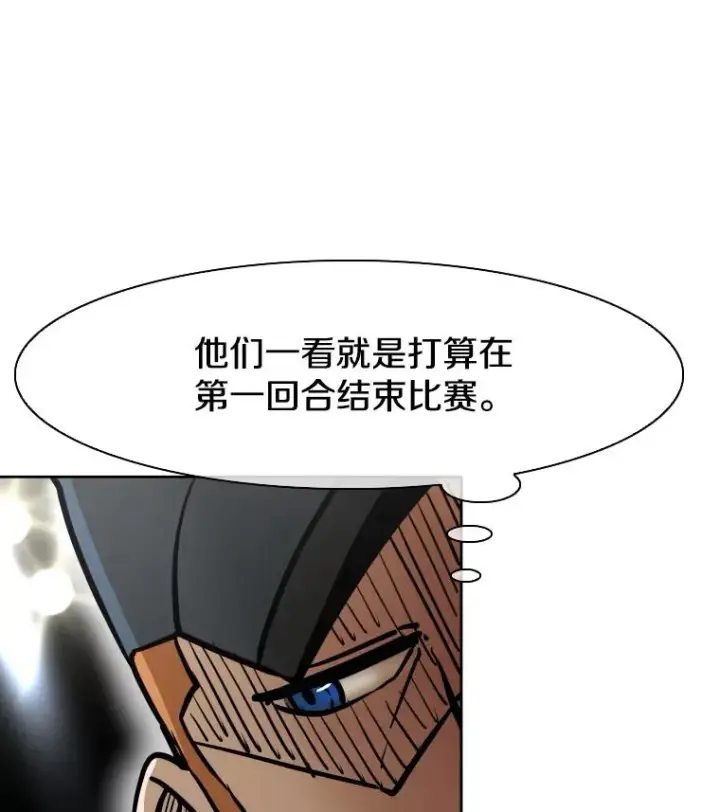 《鲨鱼》291.塔纳永的危机图3