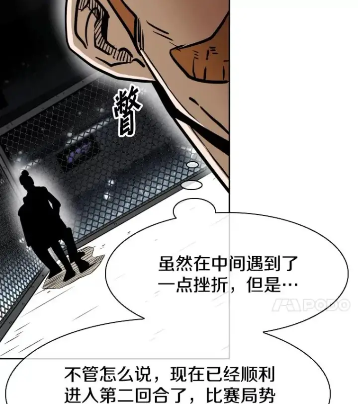 《鲨鱼》291.塔纳永的危机图4