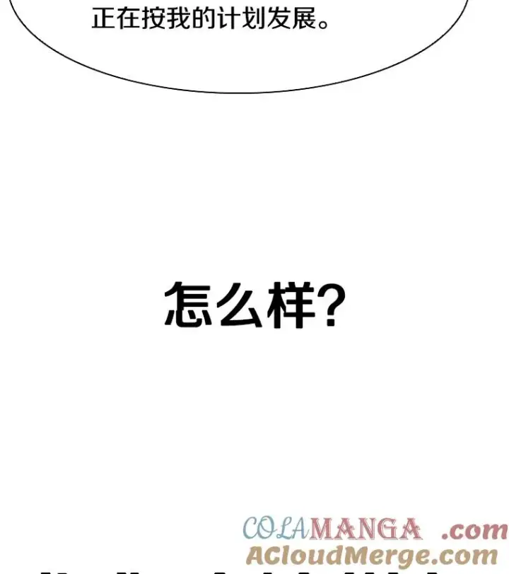 《鲨鱼》291.塔纳永的危机图5