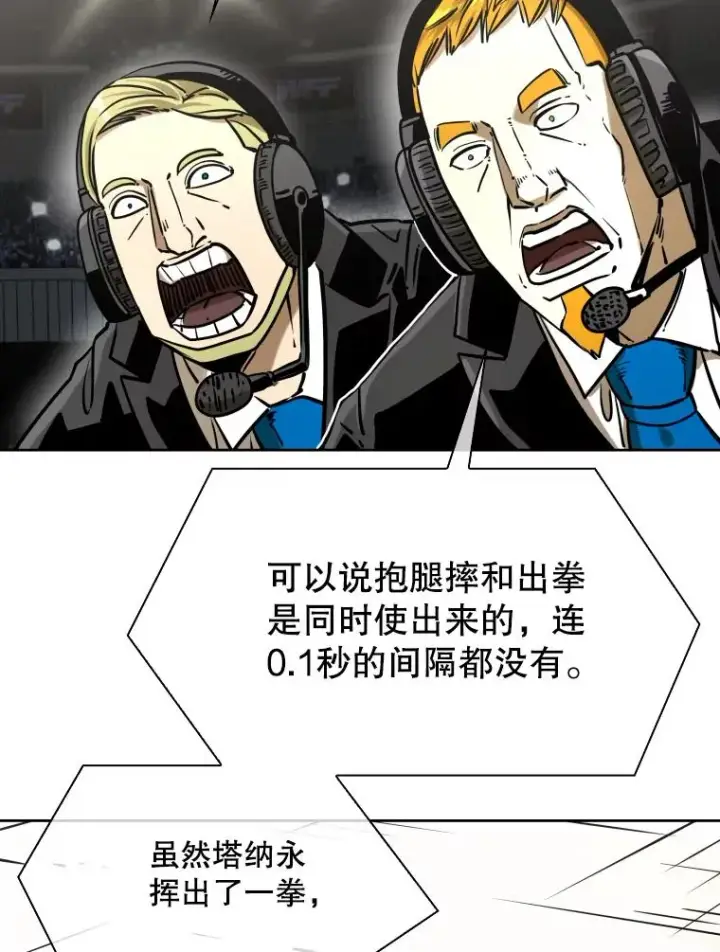 《鲨鱼》291.塔纳永的危机图56