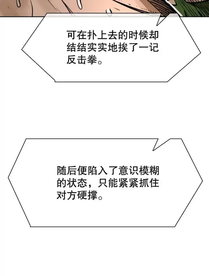 《鲨鱼》291.塔纳永的危机图59