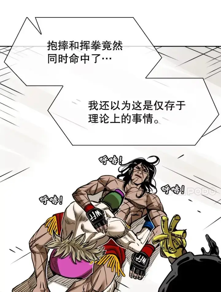 《鲨鱼》291.塔纳永的危机图60