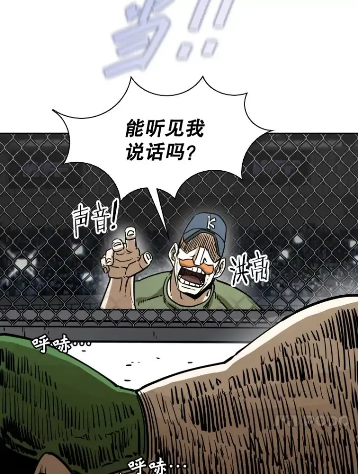 《鲨鱼》291.塔纳永的危机图63