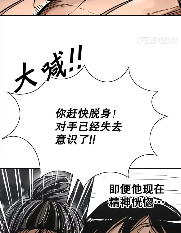 《鲨鱼》291.塔纳永的危机图67