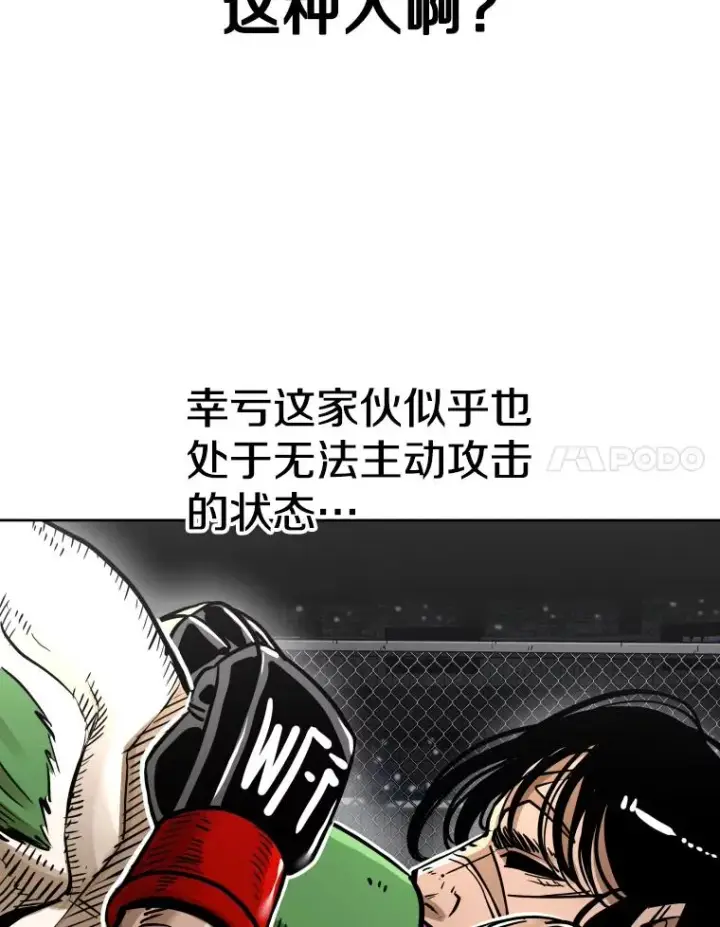 《鲨鱼》291.塔纳永的危机图70