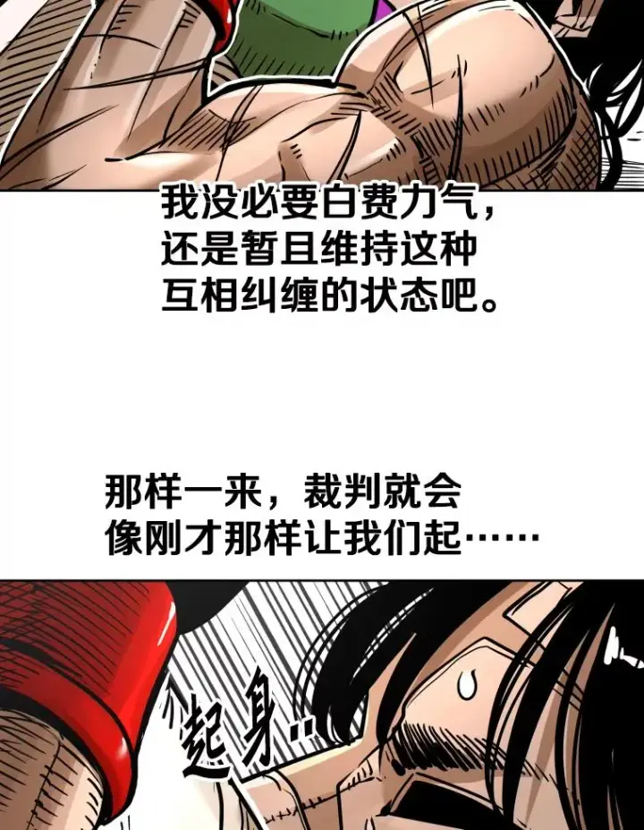 《鲨鱼》291.塔纳永的危机图71