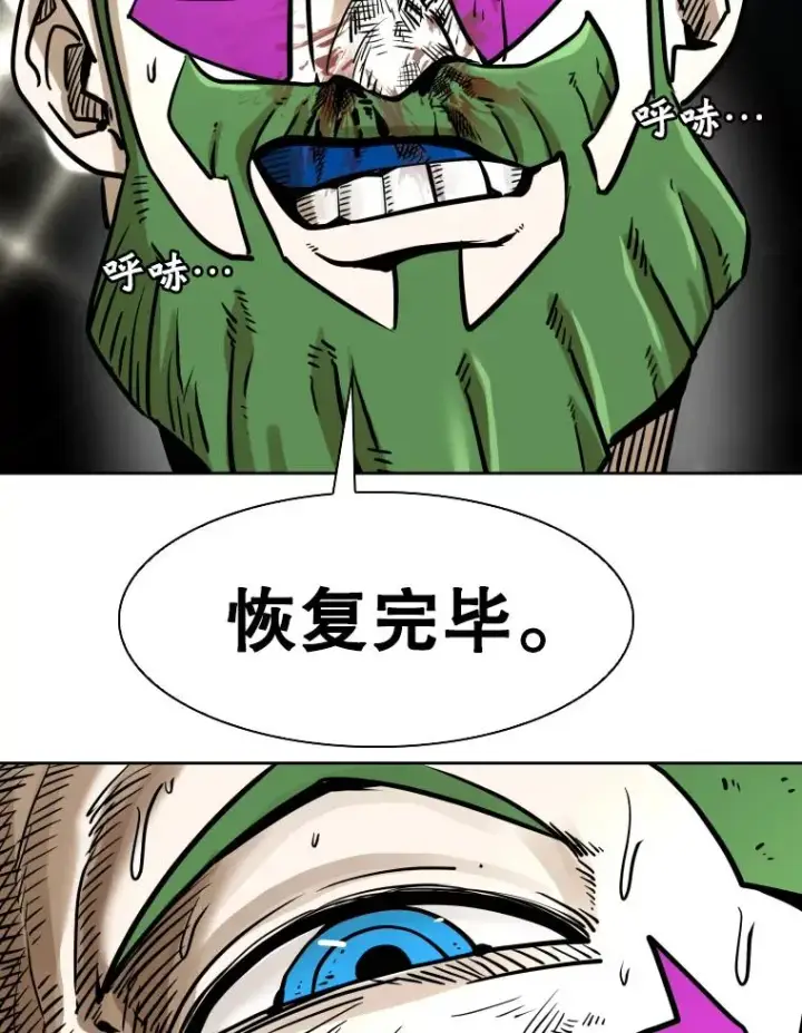 《鲨鱼》291.塔纳永的危机图76