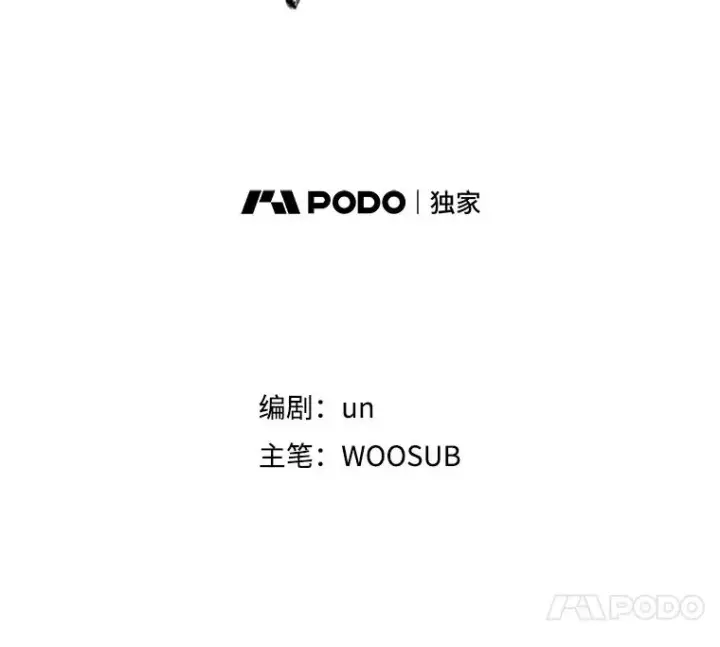 《鲨鱼》291.塔纳永的危机图8