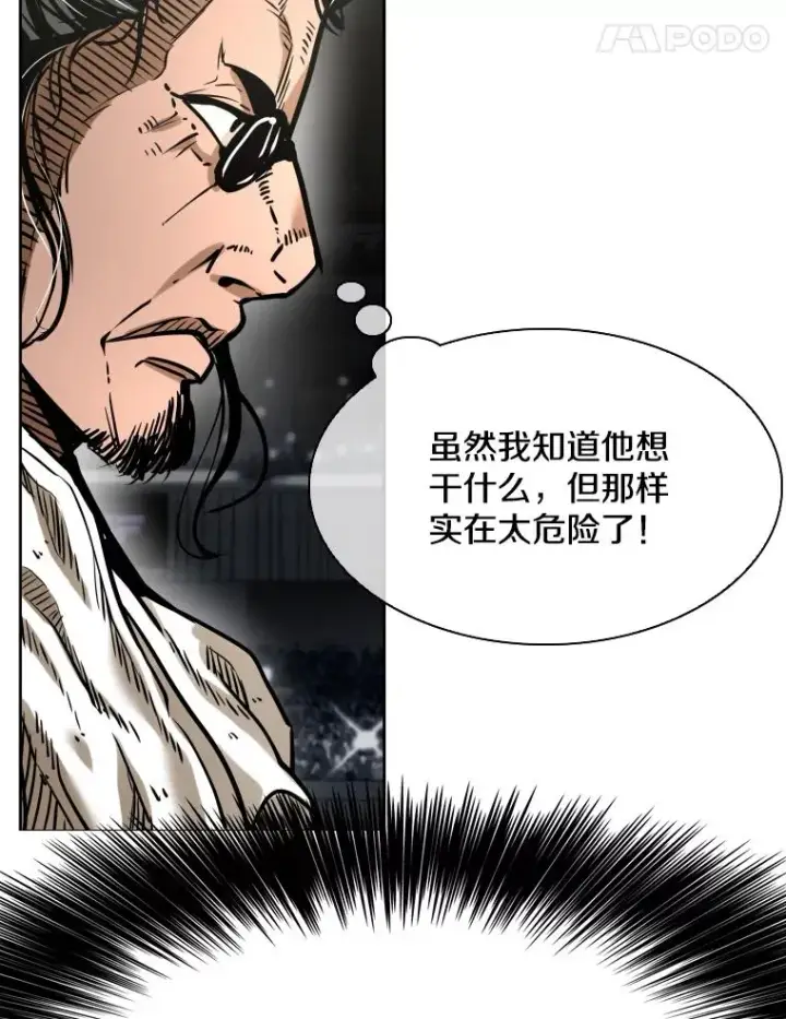 《鲨鱼》291.塔纳永的危机图87