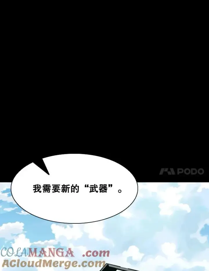 《鲨鱼》291.塔纳永的危机图93