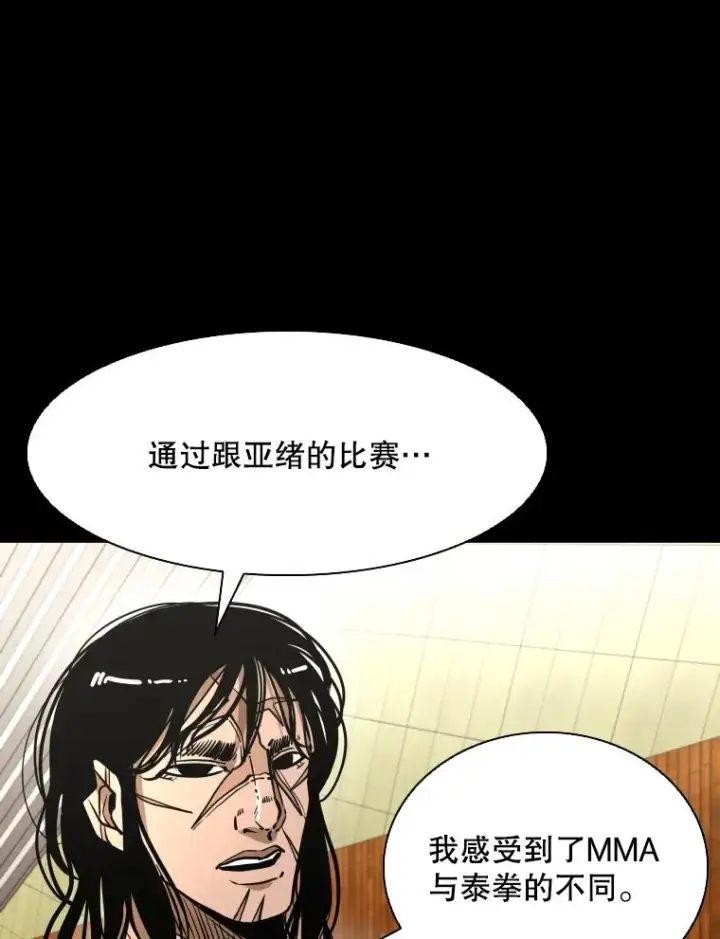 《鲨鱼》291.塔纳永的危机图95