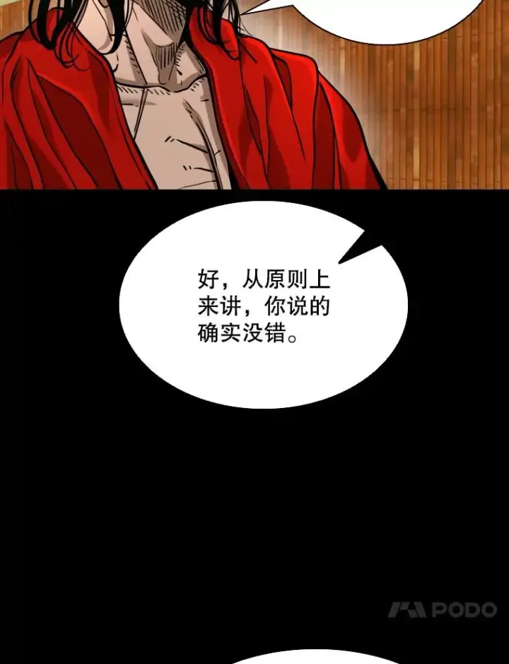 《鲨鱼》291.塔纳永的危机图96