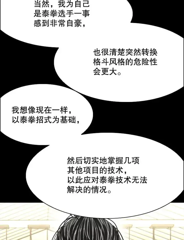 《鲨鱼》291.塔纳永的危机图98