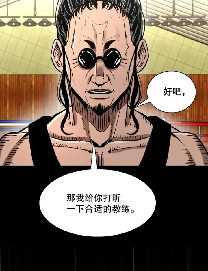 《鲨鱼》291.塔纳永的危机图99