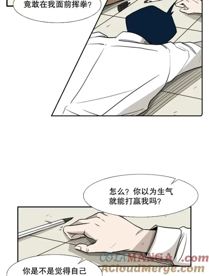 《鲨鱼》2.噩梦的开始图105