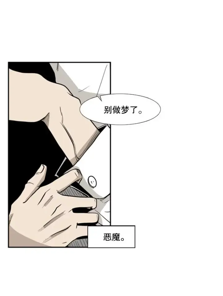 《鲨鱼》2.噩梦的开始图107