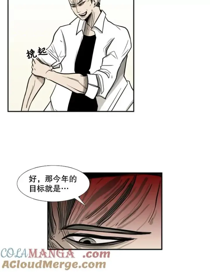 《鲨鱼》2.噩梦的开始图109