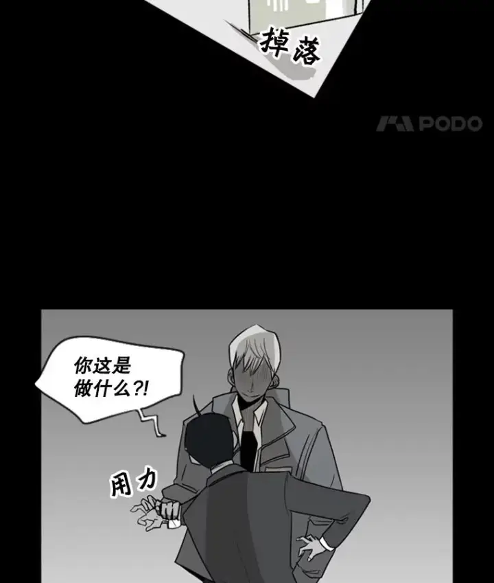 《鲨鱼》2.噩梦的开始图11
