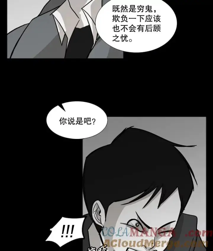 《鲨鱼》2.噩梦的开始图13