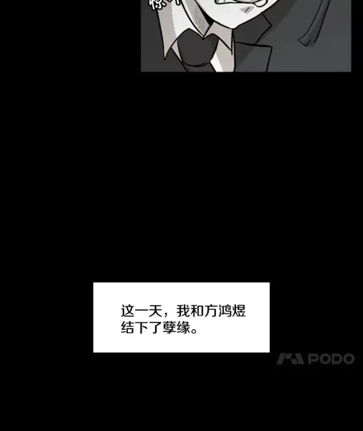 《鲨鱼》2.噩梦的开始图14