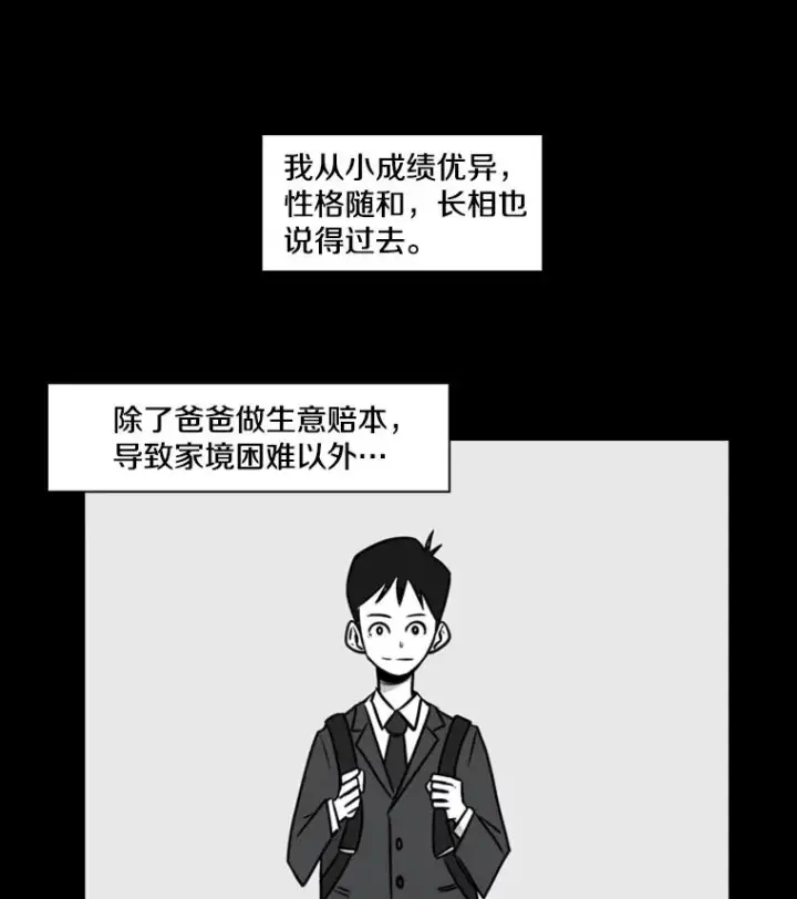 《鲨鱼》2.噩梦的开始图18