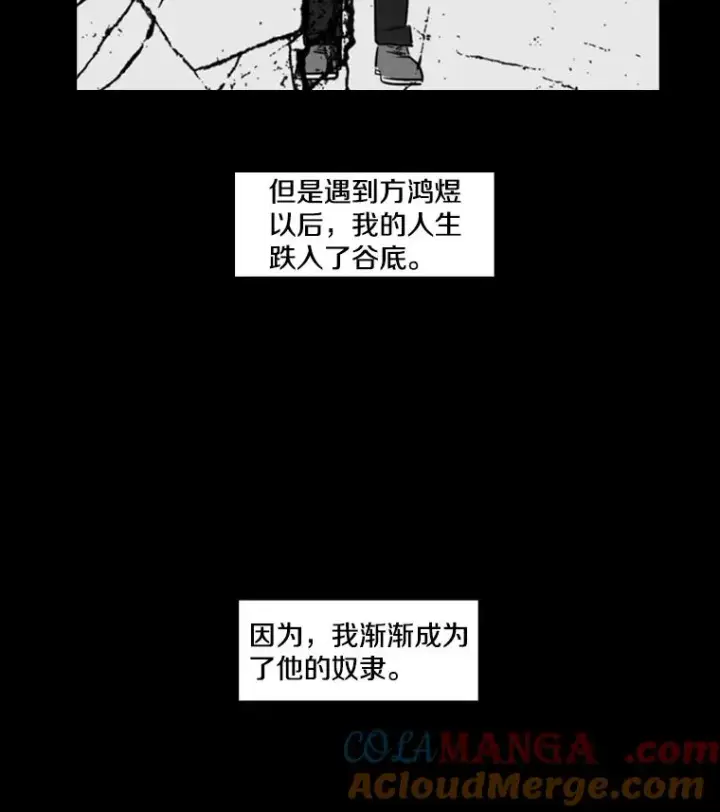 《鲨鱼》2.噩梦的开始图21