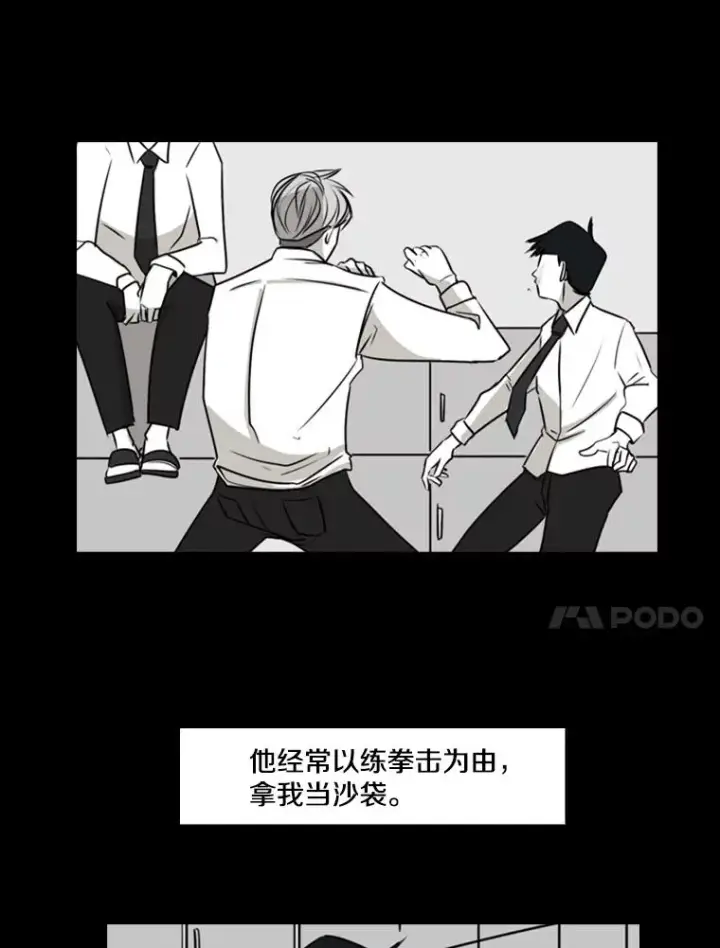 《鲨鱼》2.噩梦的开始图22